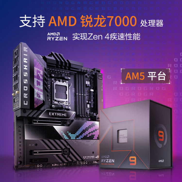 ROG CROSSHAIR X670E EXTREME_02
