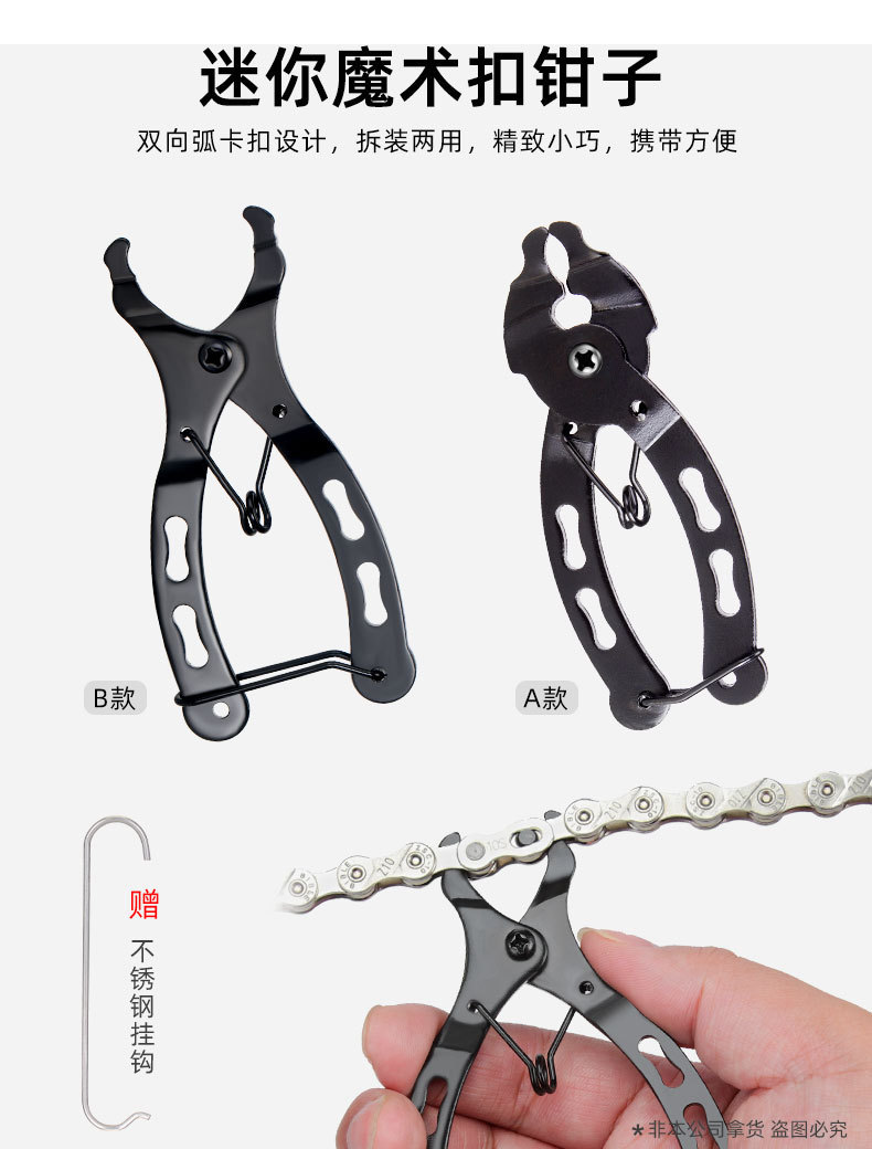 790迷你魔术扣钳子详情新无标_01