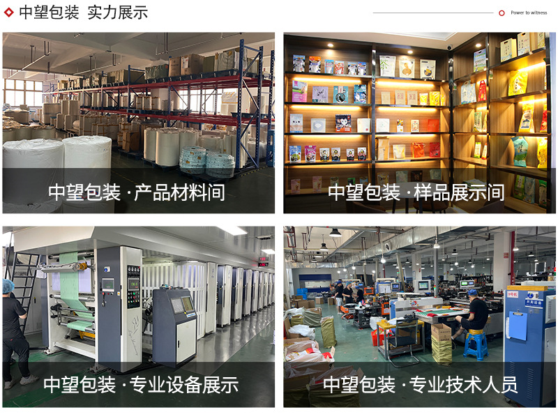 食品包装袋定制