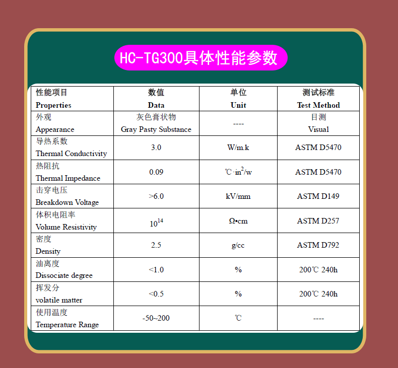 HC-TG300_02.gif