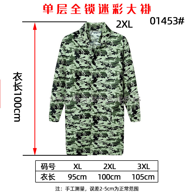 01453#单层全锁迷彩大褂XL--2XL-3XL-八色29