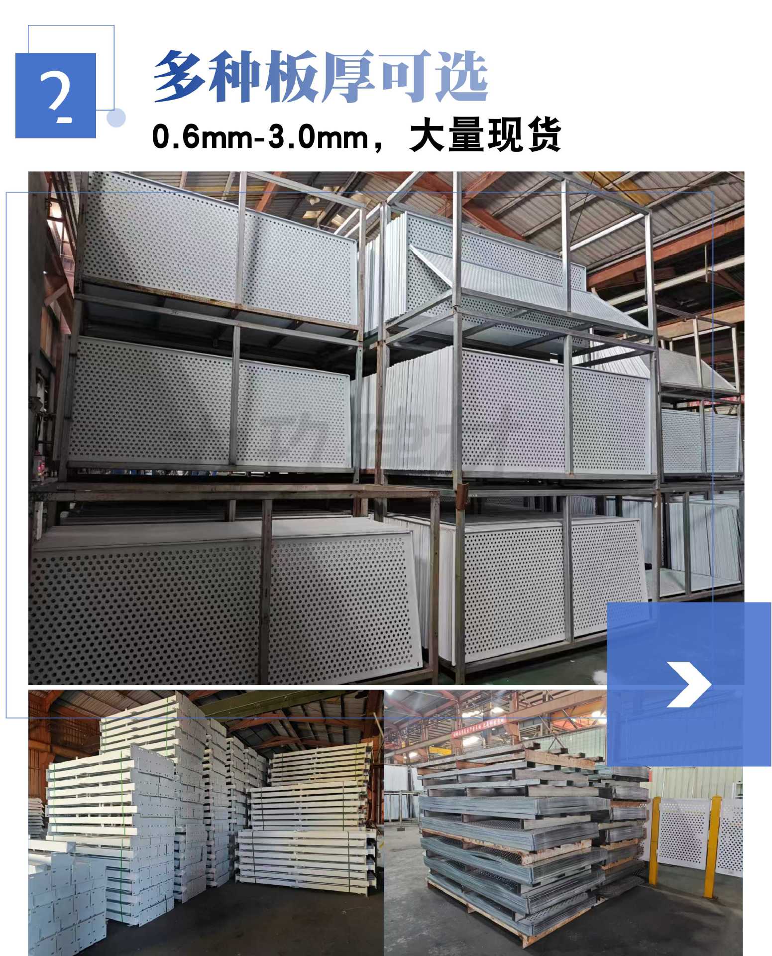 冲孔围挡详情页