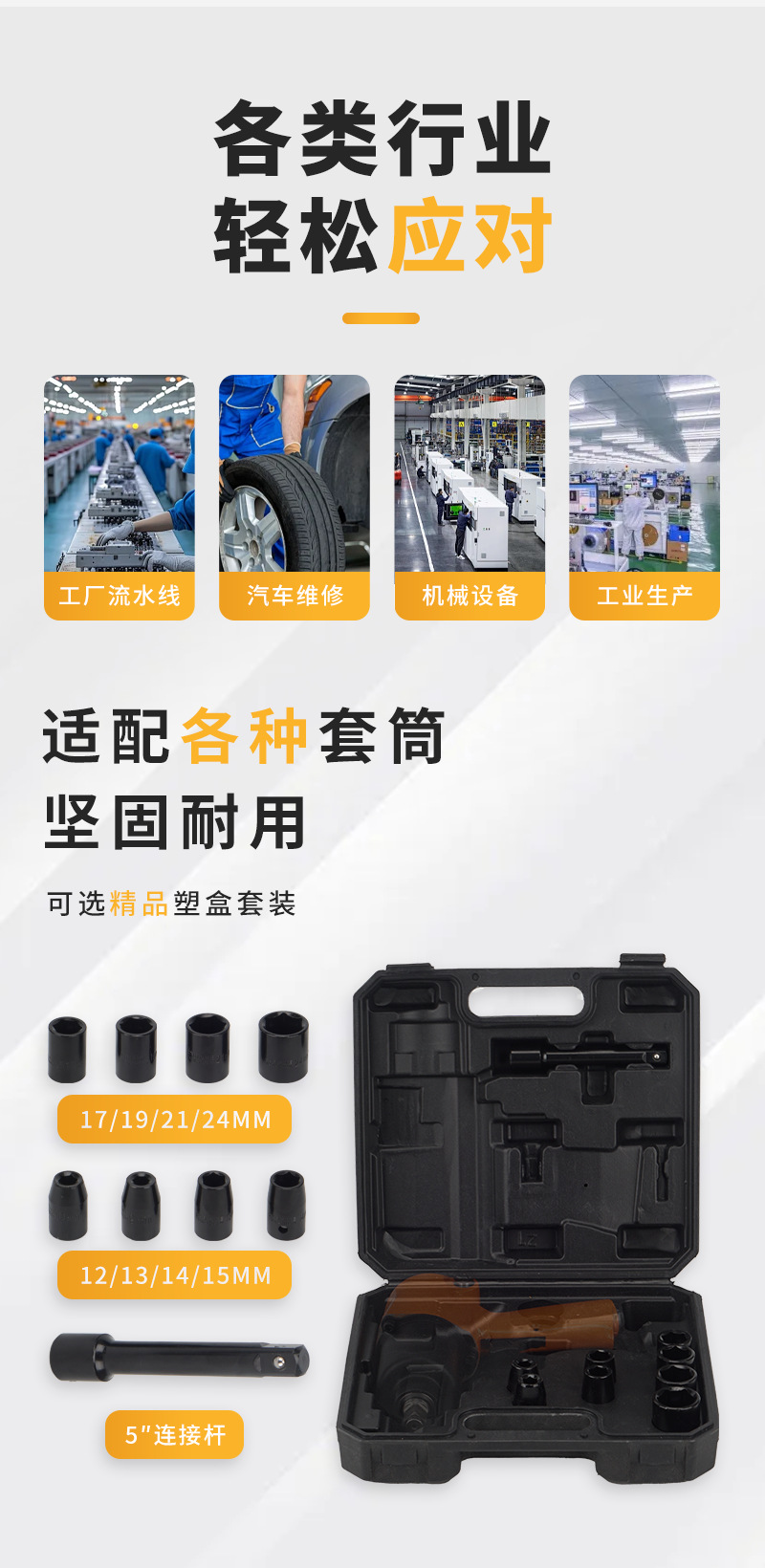 气动扳手_06.png