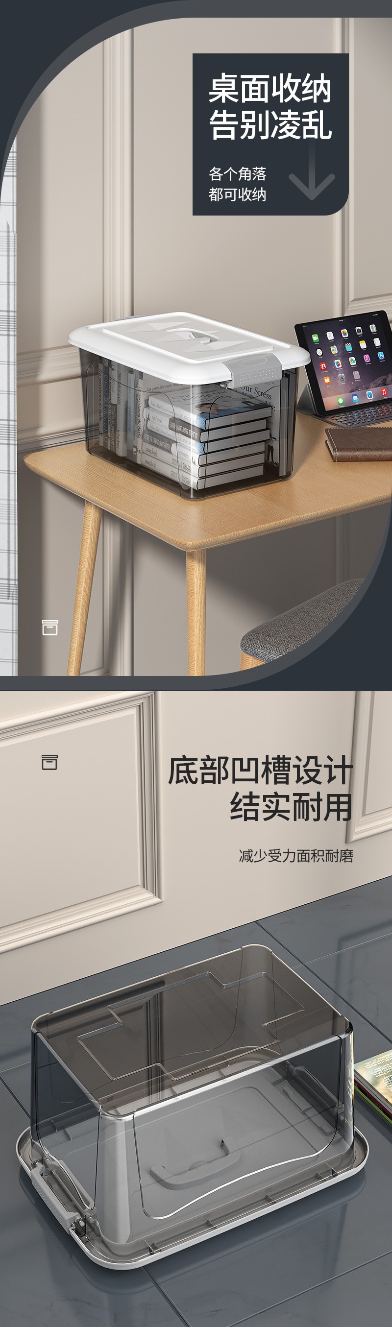 透明黑灰收纳箱_07.jpg?x-oss-process=image/format,png