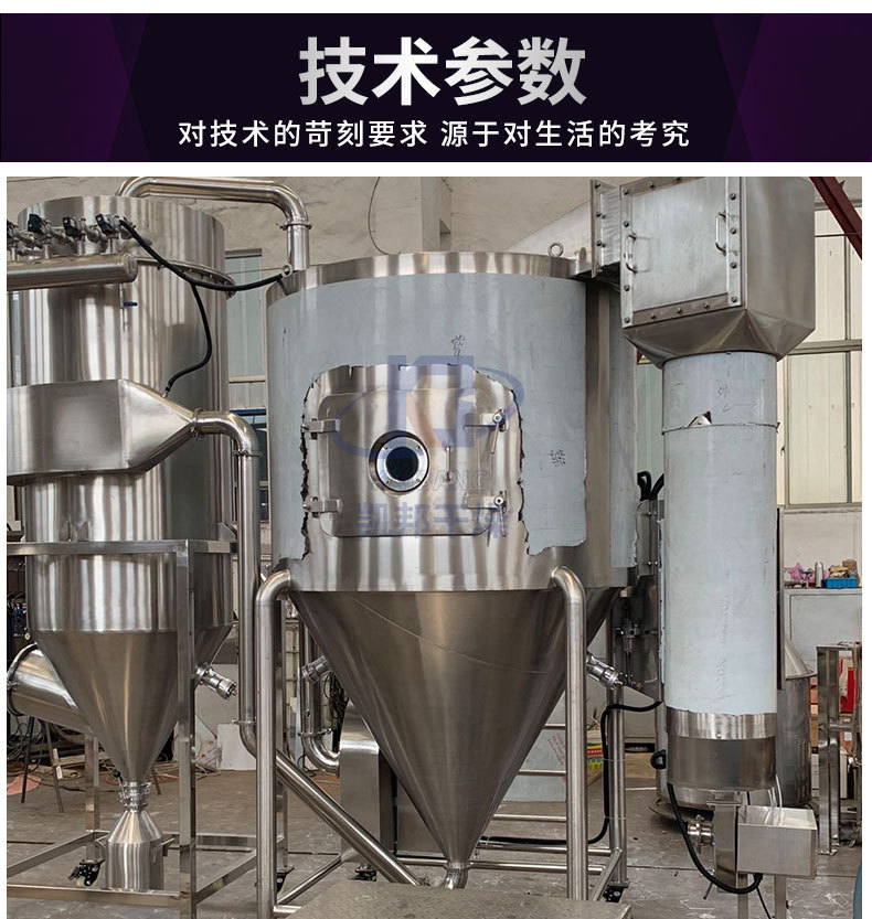 喷雾干燥机_09.jpg