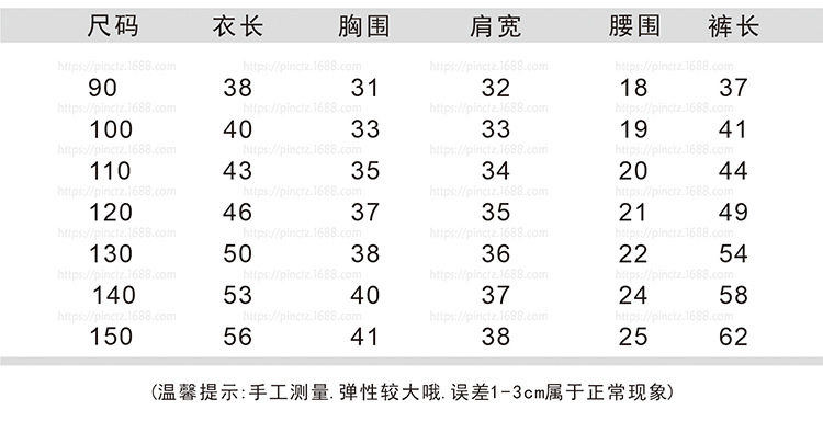夏款九分裤尺寸