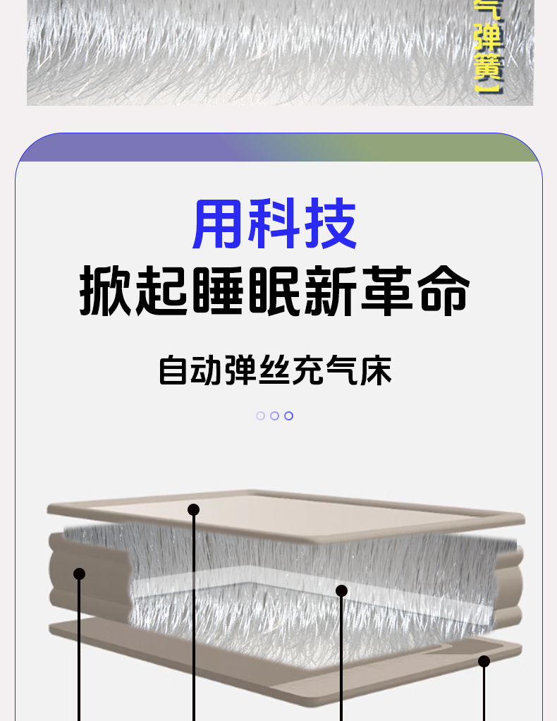 拉丝充气床详情页_06.jpg