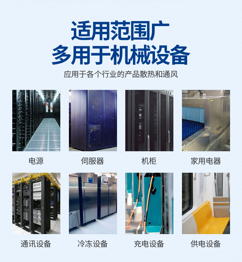 4散热风扇详情页_02