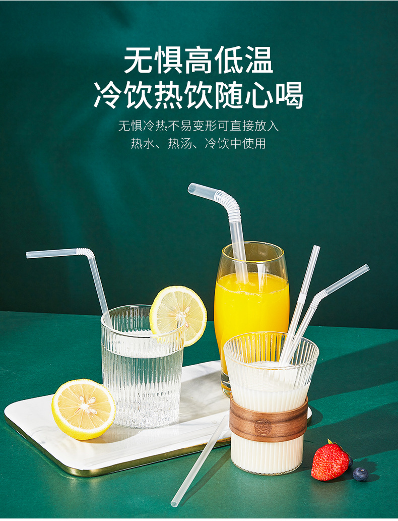 弯曲吸管详情_06