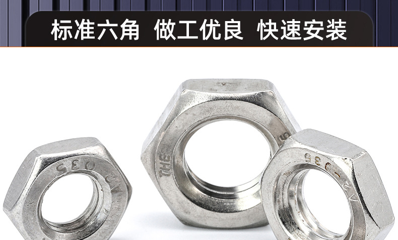 304不锈钢六角薄螺母_03_16.jpg
