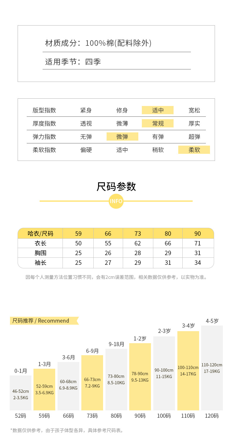四季侧开冰雪企鹅连体_03.jpg
