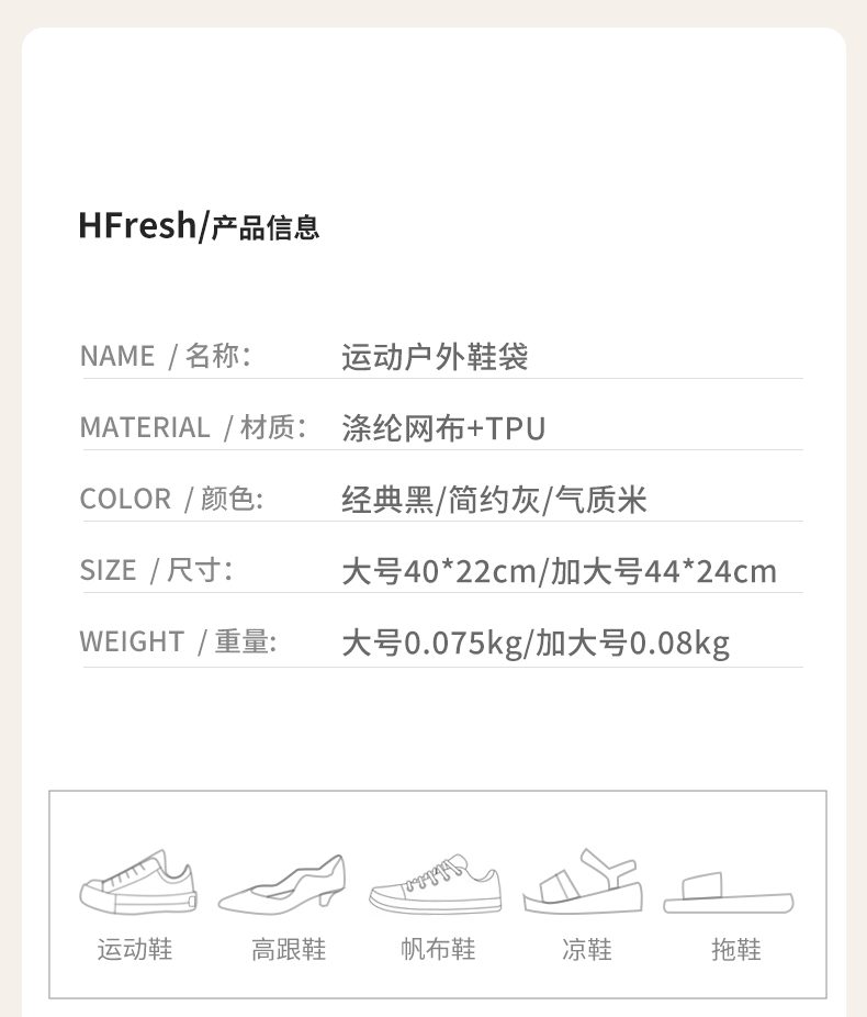运动户外鞋袋优化_11.jpg