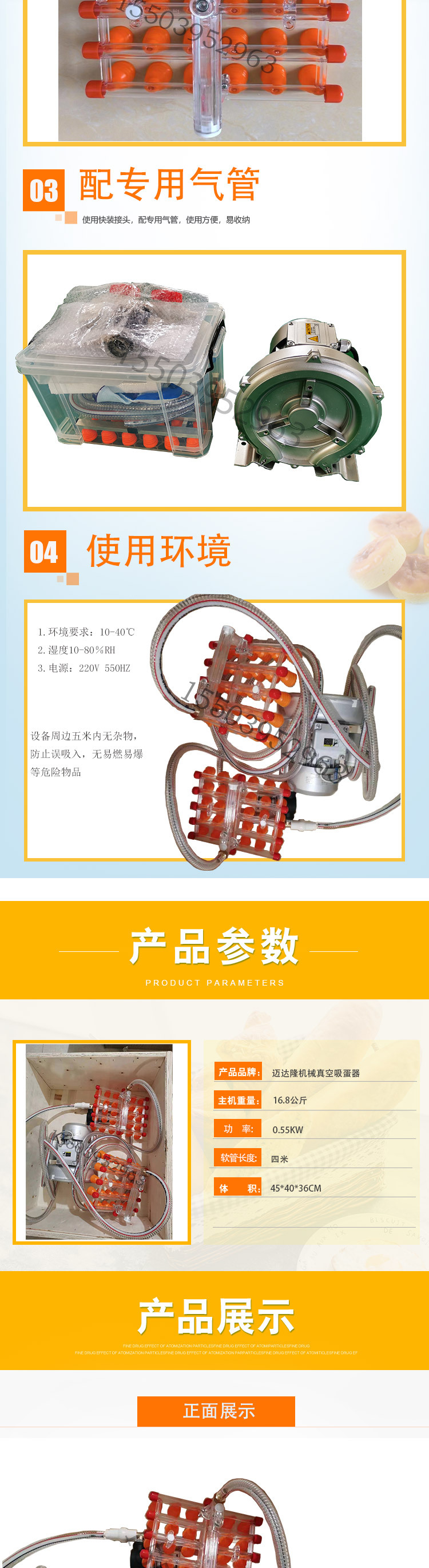 码蛋器详情--透明手柄_02