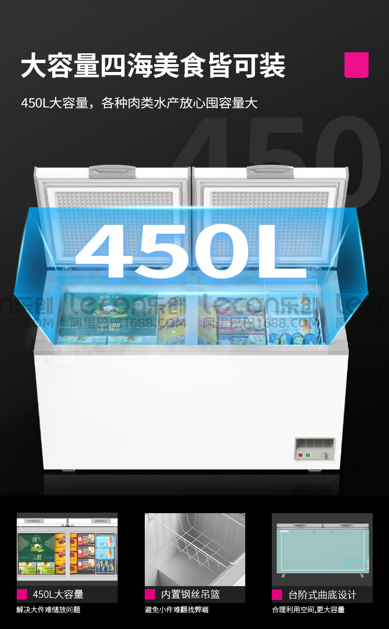 鑫福德卧式冰柜_07