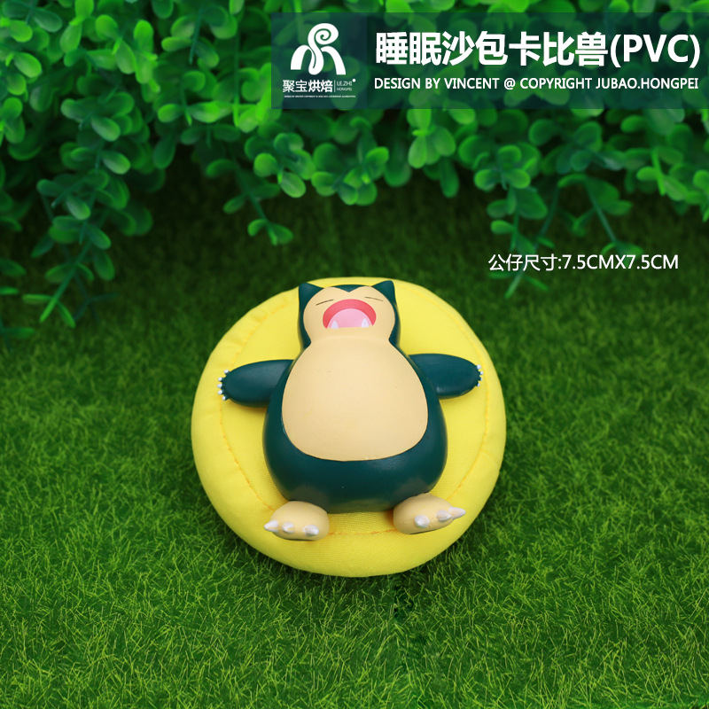 卡比兽(PVC)