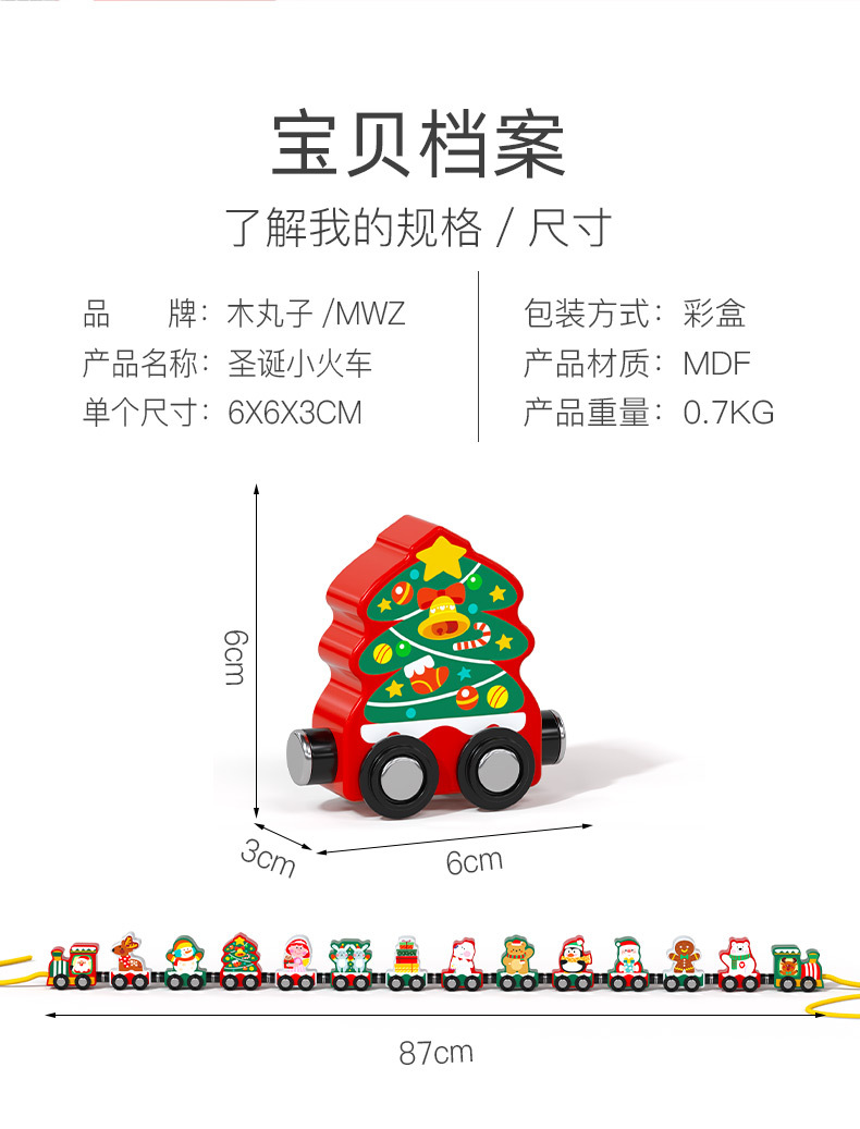 圣诞小火车_09.jpg