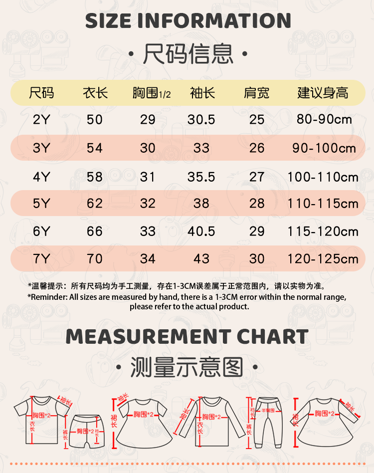 网纱群详情套版_03
