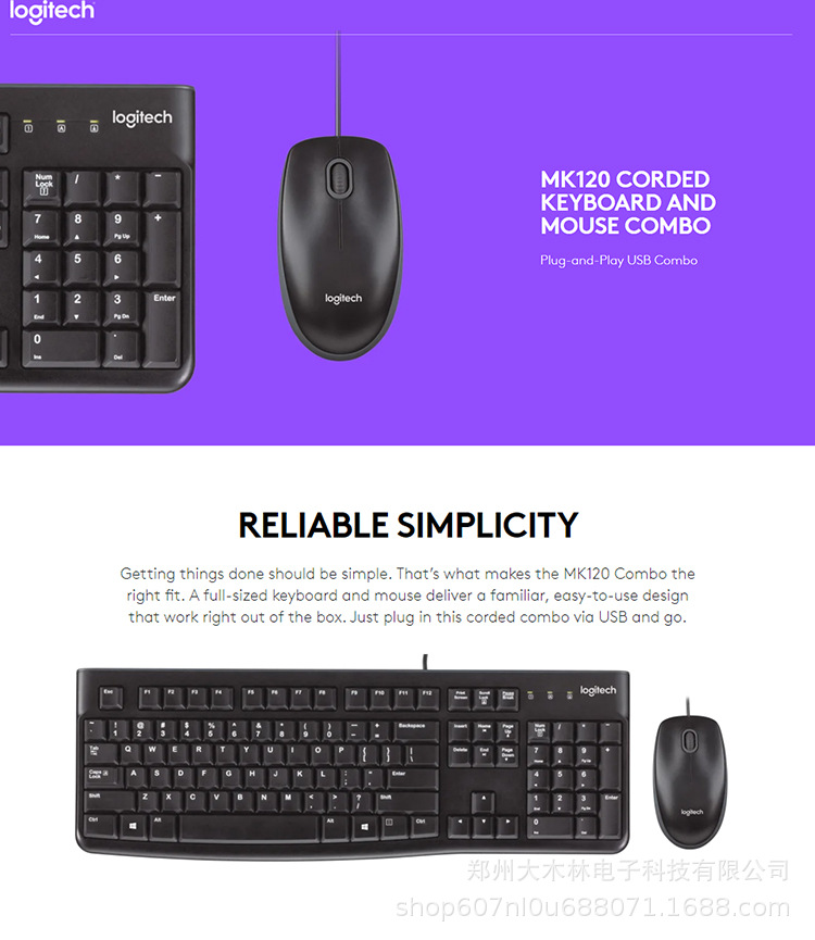 罗技MK120_01.jpg