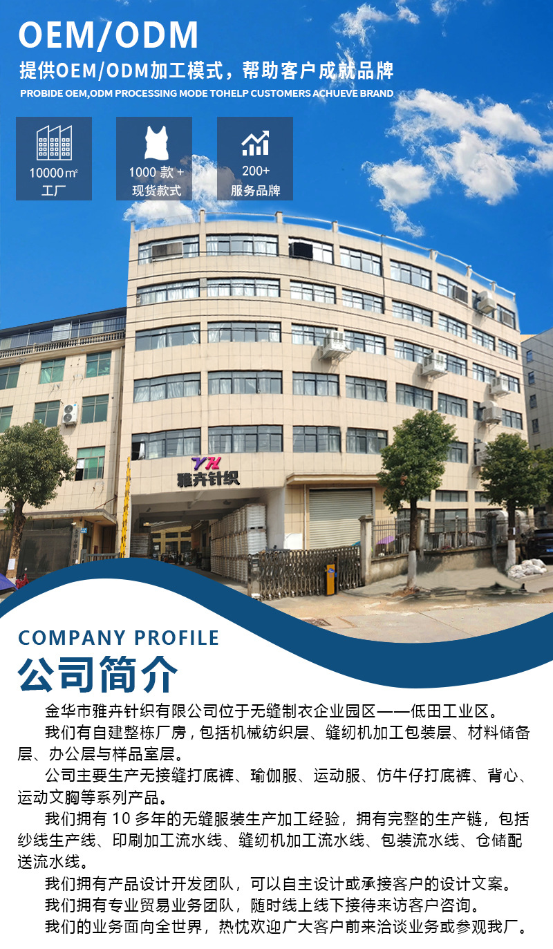 公司简介.jpg