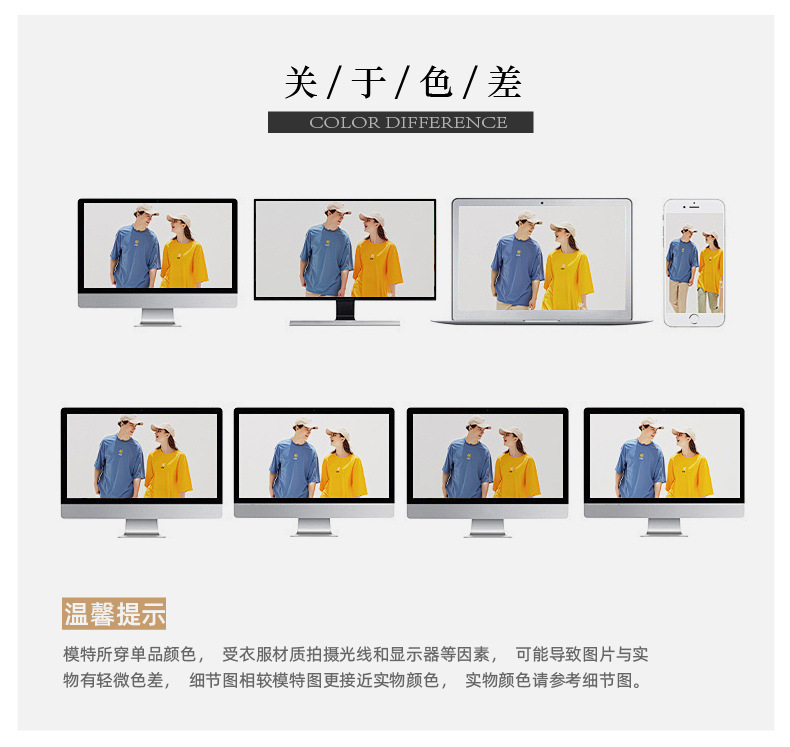 关于色差