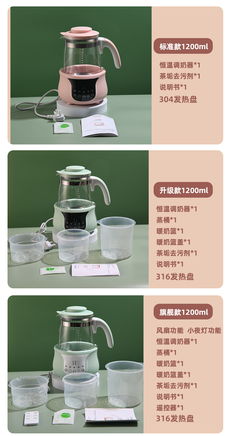 恒温水壶10_02