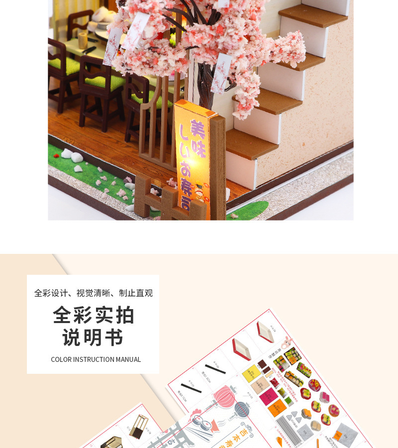 M2011中文详情_12