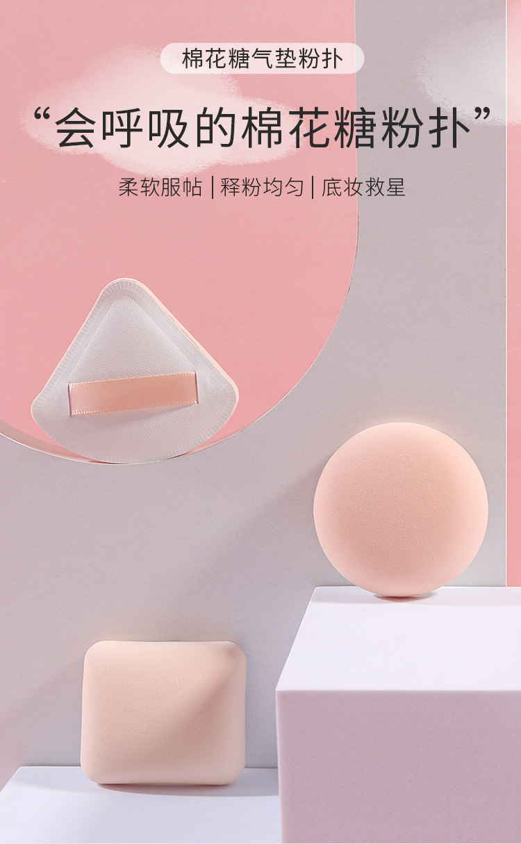 阿里-棉花糖新版_02