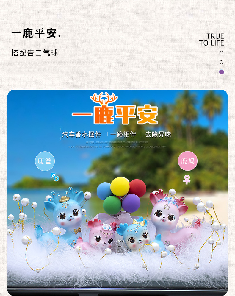 睁眼鹿详情_15.jpg
