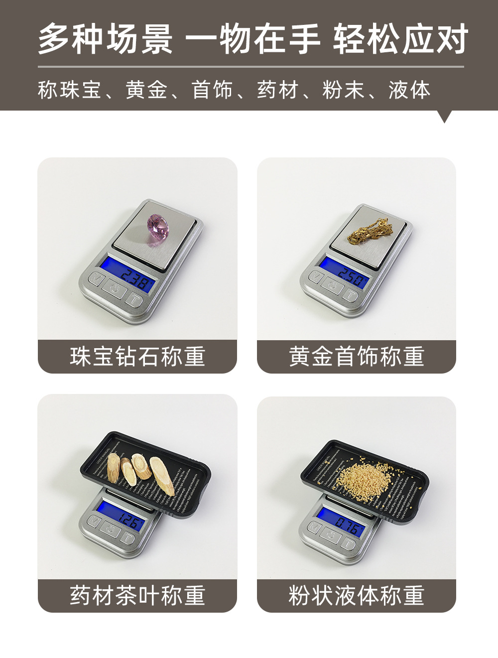 手掌迷你秤