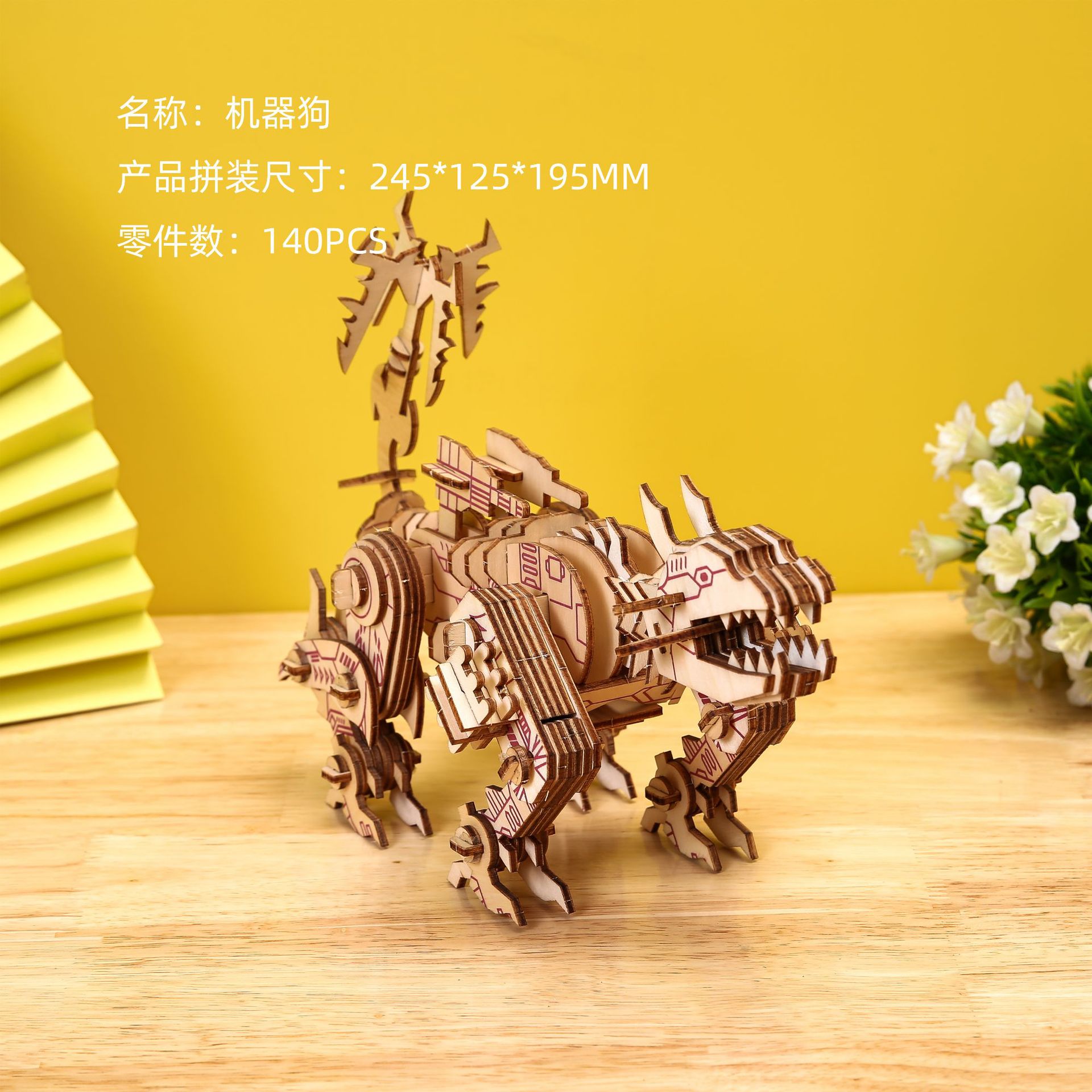C-038机器狗.jpg
