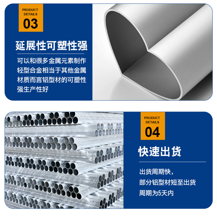 铝管