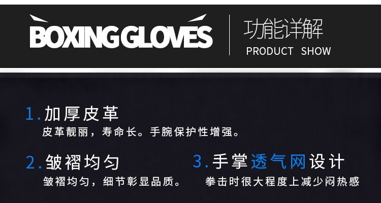 思源康利雅拳套_08