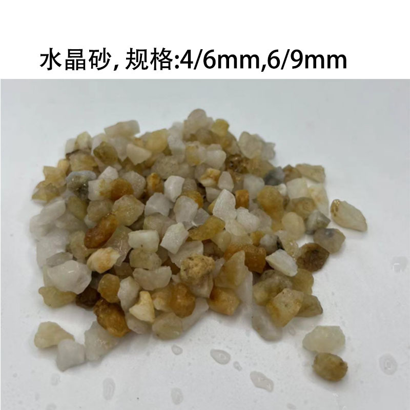 水晶砂.jpg