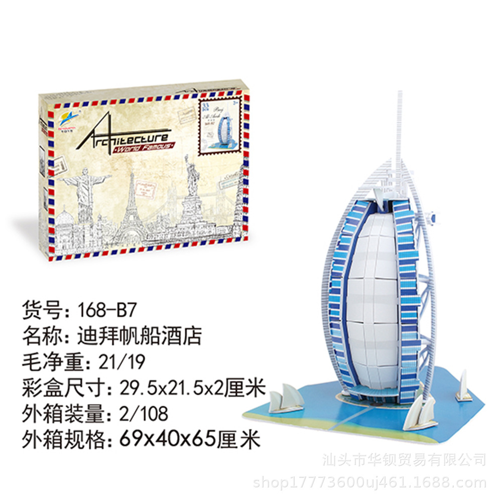 168-B7迪拜帆船酒店.jpg