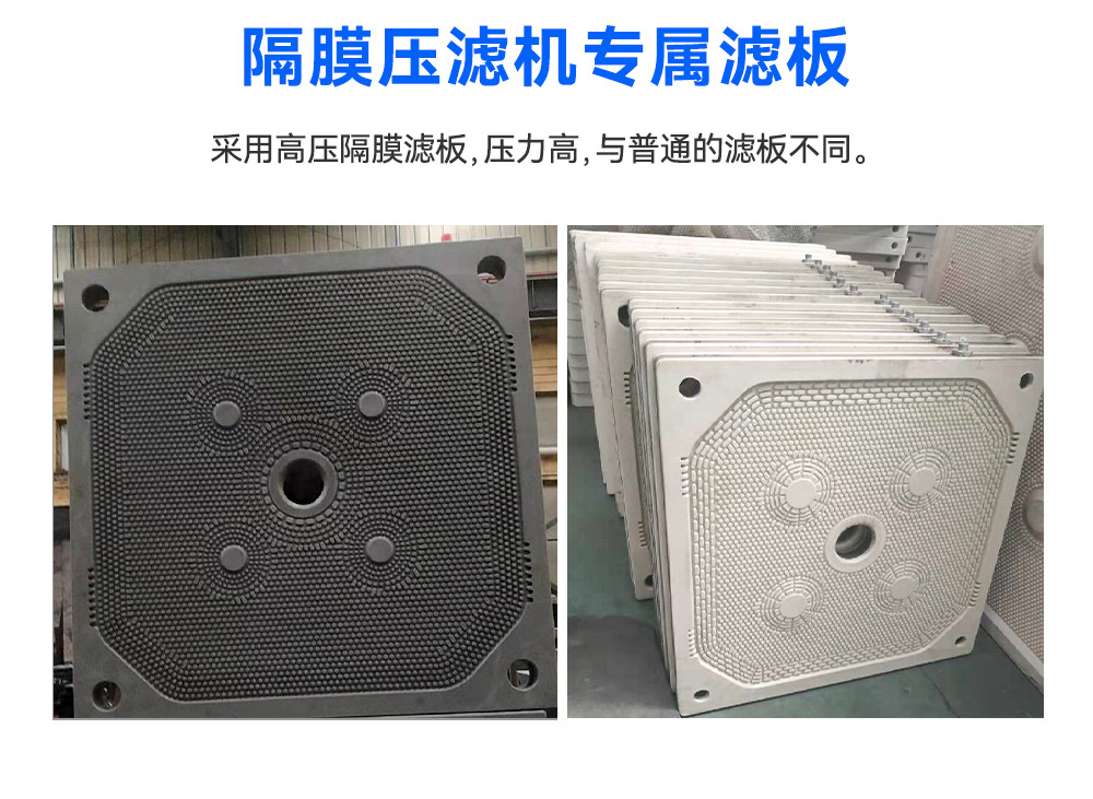 压滤机不锈钢修改切片4_27.jpg