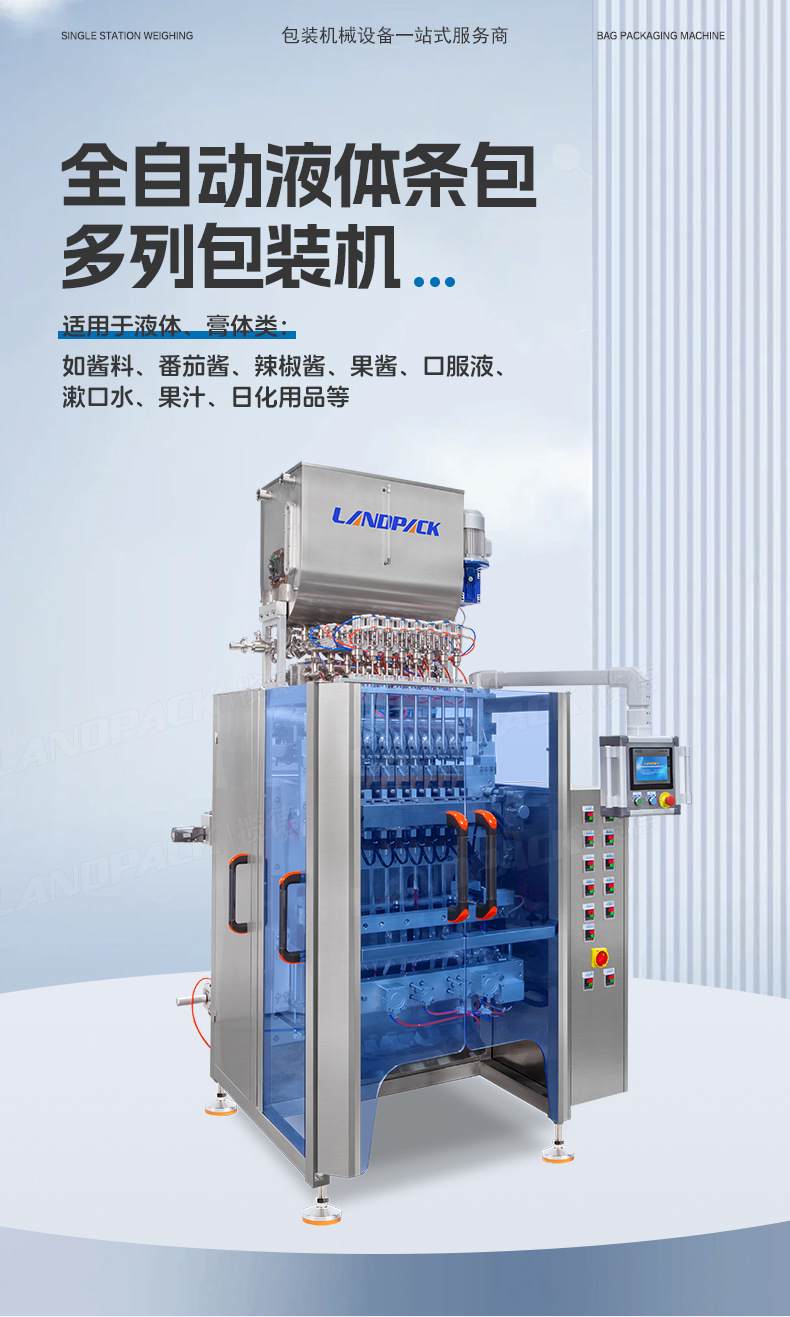 LD560L-8列+液体果冻+郭蕴琪-详情页_01.jpg