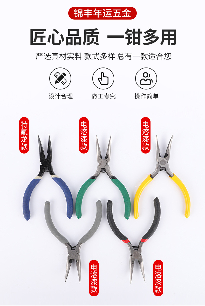 锦丰年运五金新详情_03