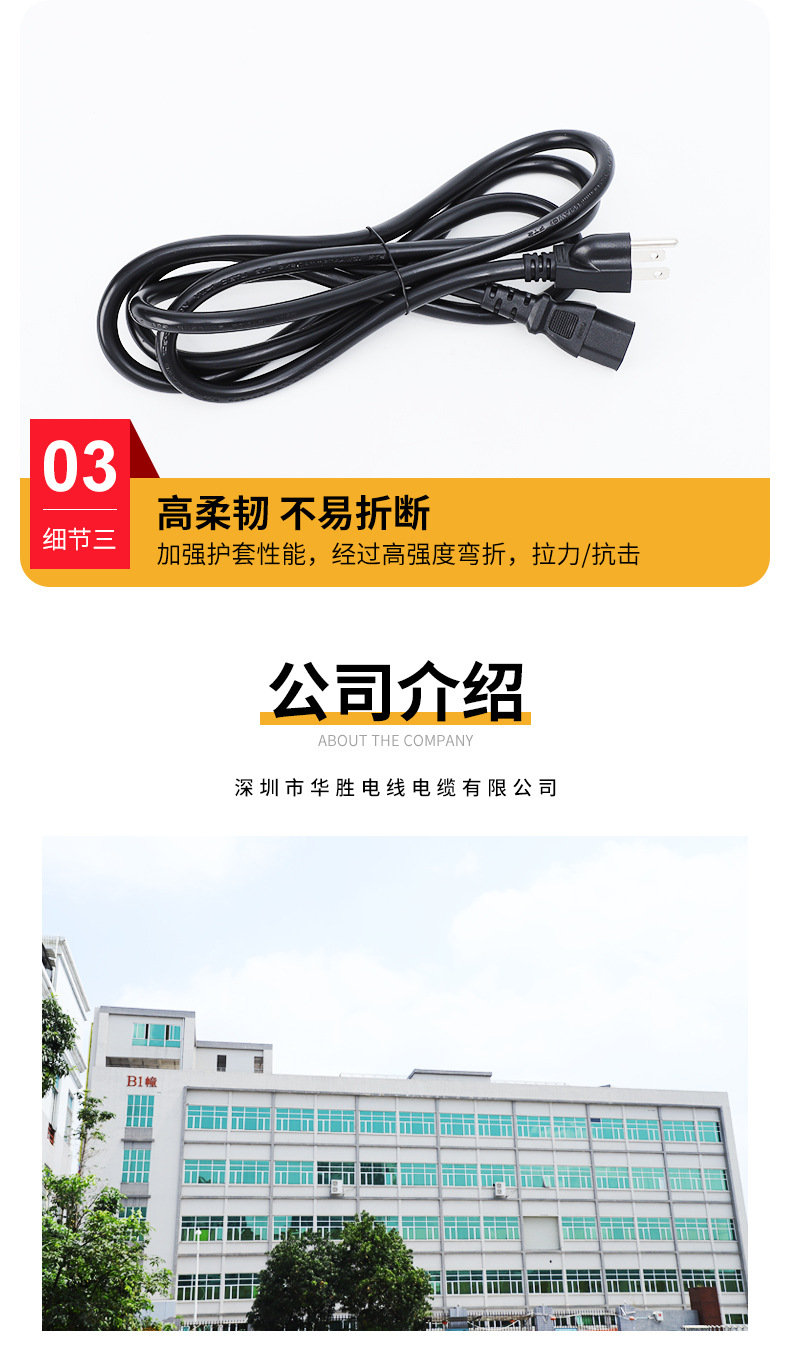 华胜详情页-拷贝_09