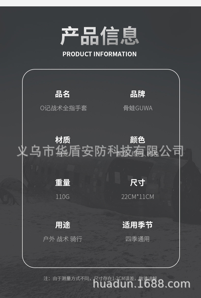 O记战术全指手套_03.jpg