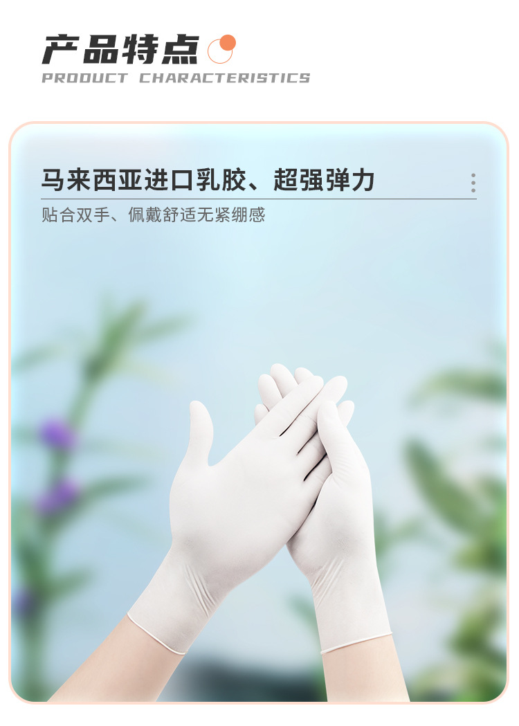 医用灭菌橡胶检查手套详情页_05