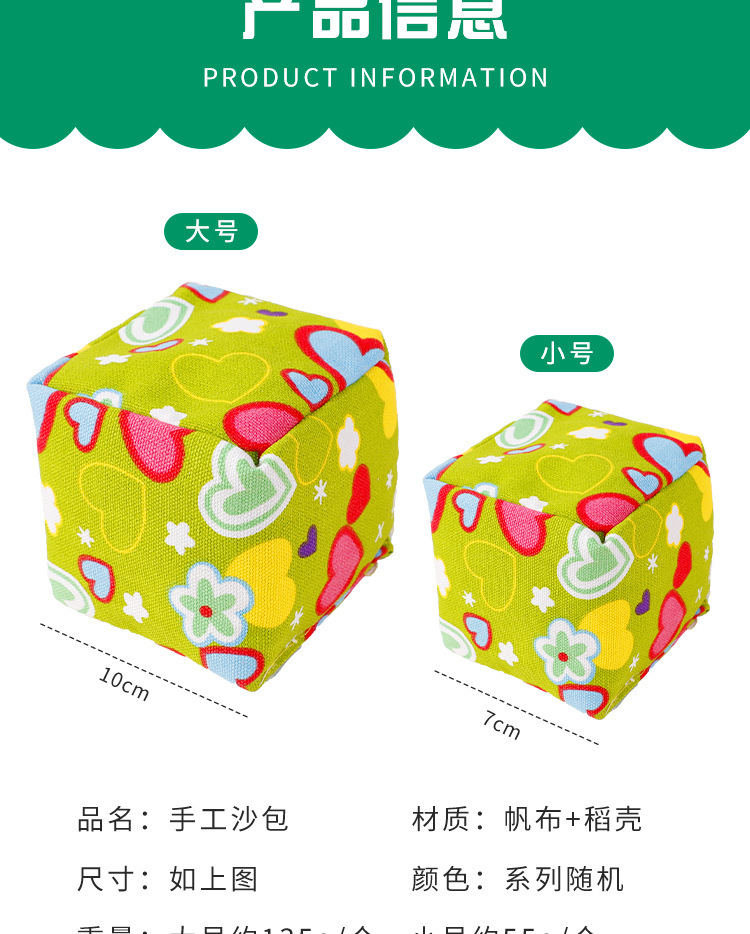 卡通沙包_08