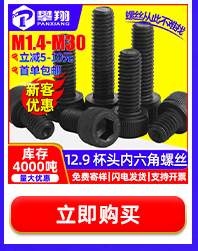 豪生螺丝热卖推荐_12.jpg