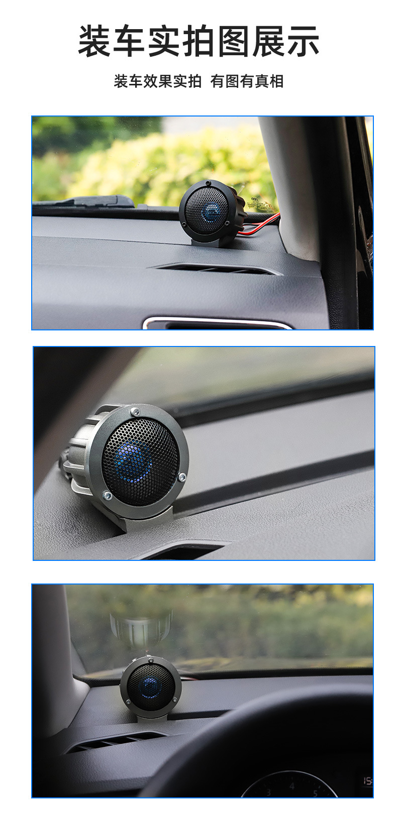 汽车加装中音-中_07.jpg