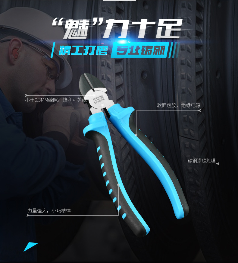 斜口钳_03.jpg