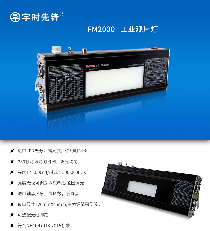 FM2000详情-1.jpg