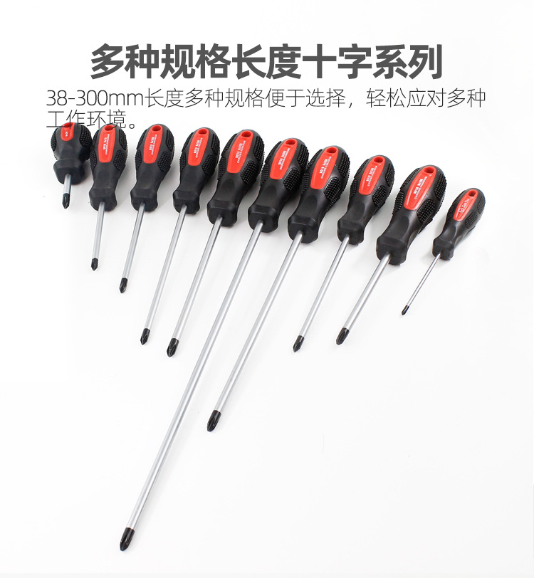 红黑红黄手柄一字十字_02.jpg