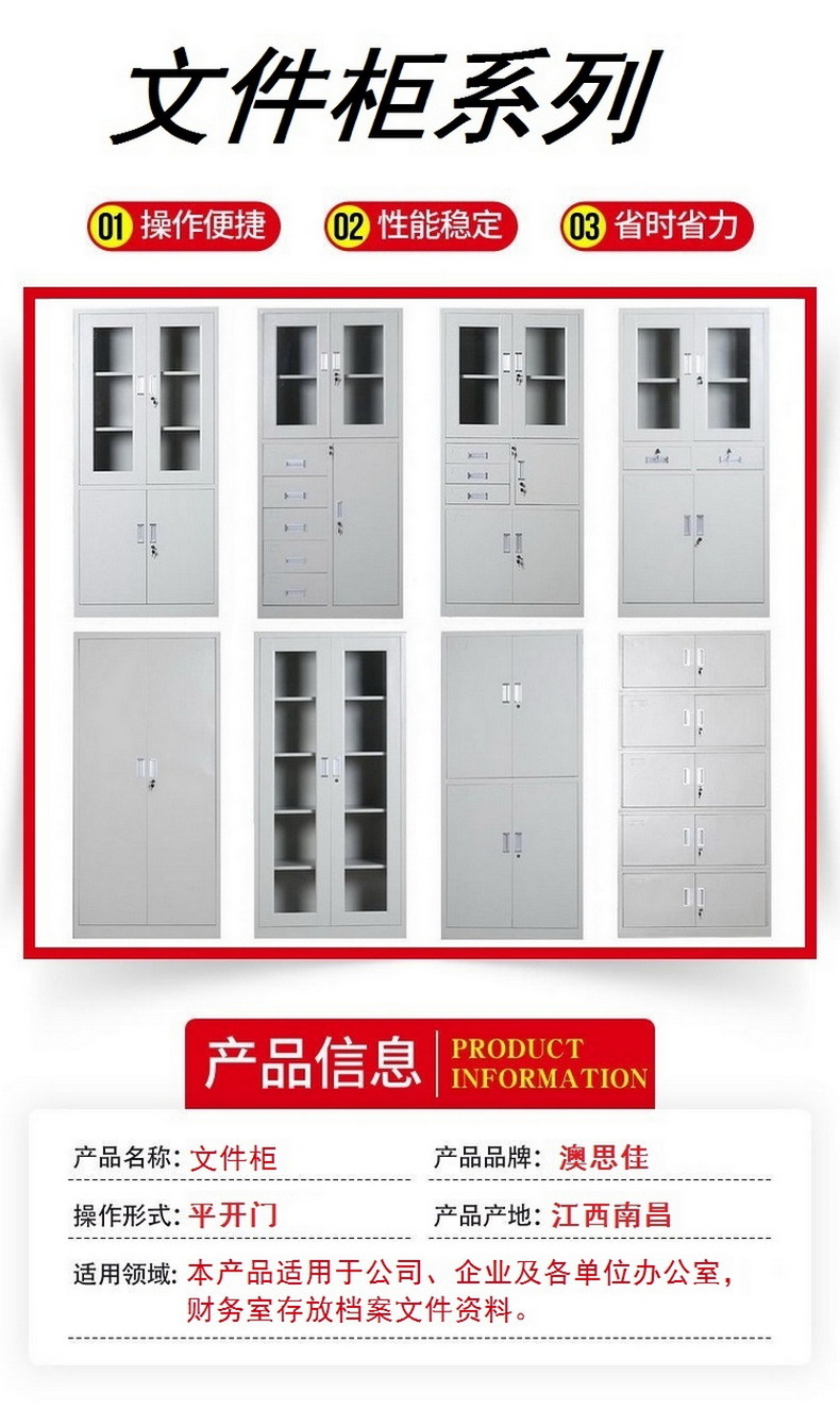 文件柜厂家 档案柜定制 储物柜厂家 财务凭证柜定制