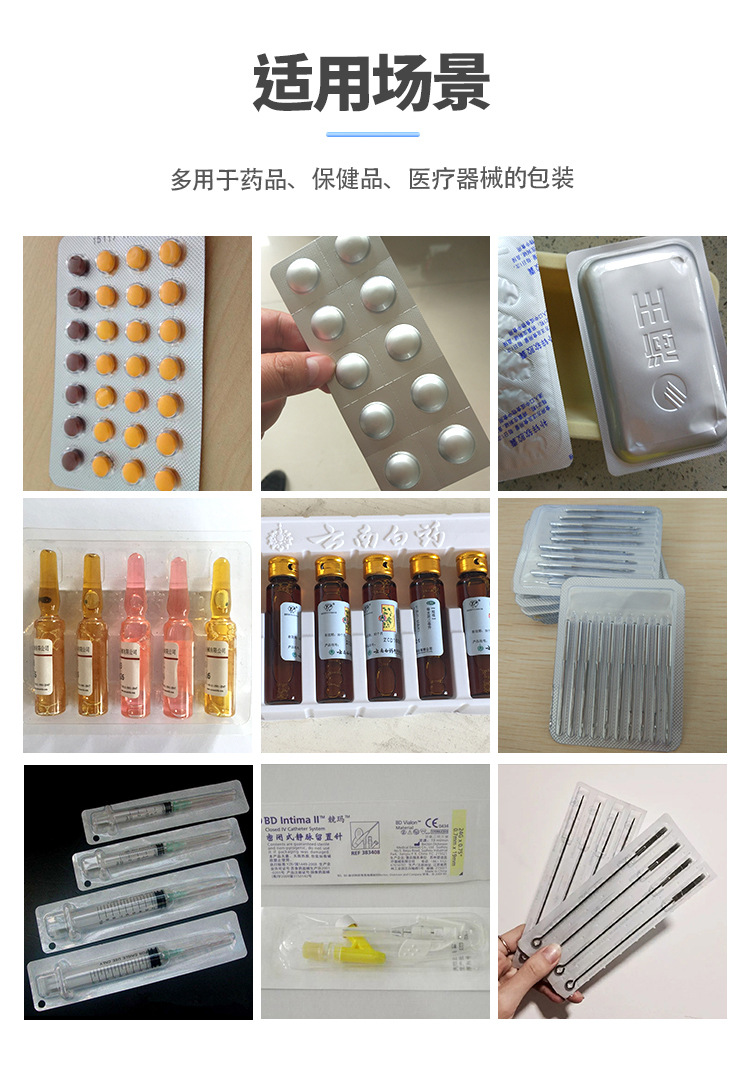 DPP医用详情 (4).jpg