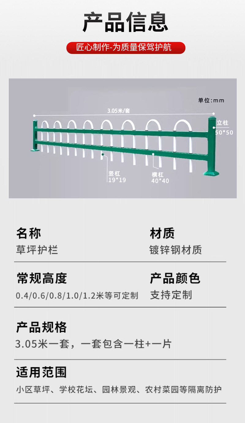 锌钢草坪护栏_09.jpg