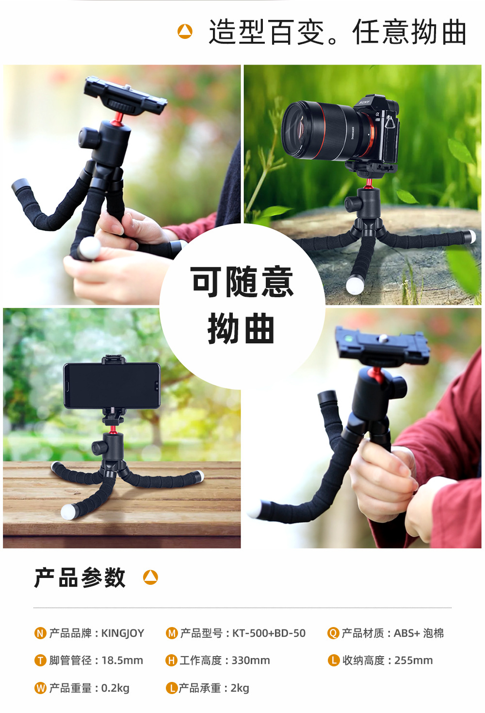 KT-500+BD-50_详情2024-5-10（云台不可拆